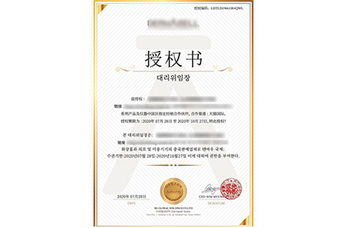 Certificate of Honor
